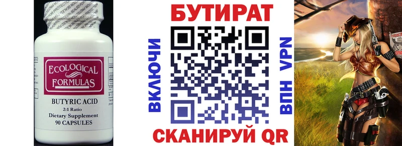 ссылка на мегу зеркало  сколько стоит  Окуловка  БУТИРАТ оксибутират 