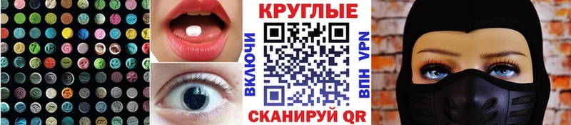 Экстази круглые  Окуловка 