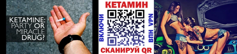 Кетамин ketamine  где купить наркоту  Окуловка 