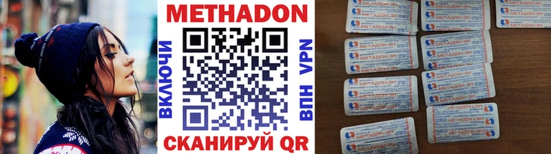 купить наркотики сайты  Окуловка  МЕТАДОН VHQ 